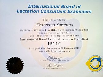 Теперь в GMS Clinic есть Консультант IBCLC